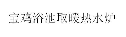 &#81;&#89;&#29699;&#21451;&#20250;